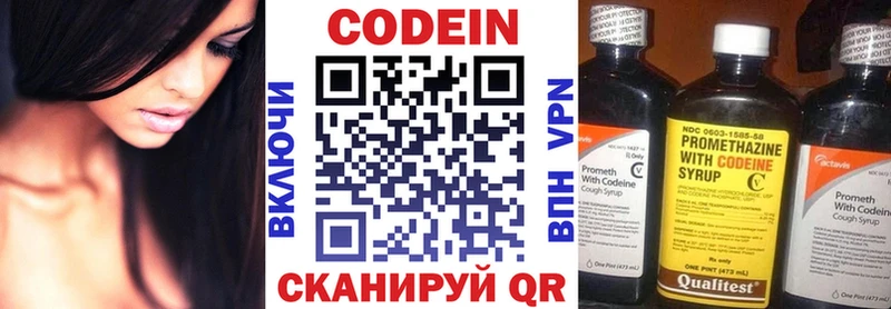 Кодеиновый сироп Lean Purple Drank Северо-Курильск