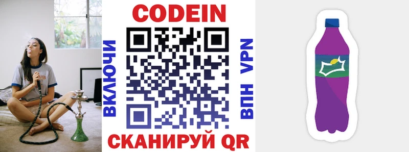 мега сайт  купить наркоту  Северо-Курильск  Кодеин напиток Lean (лин) 