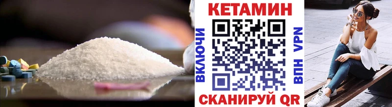 КЕТАМИН VHQ Северо-Курильск