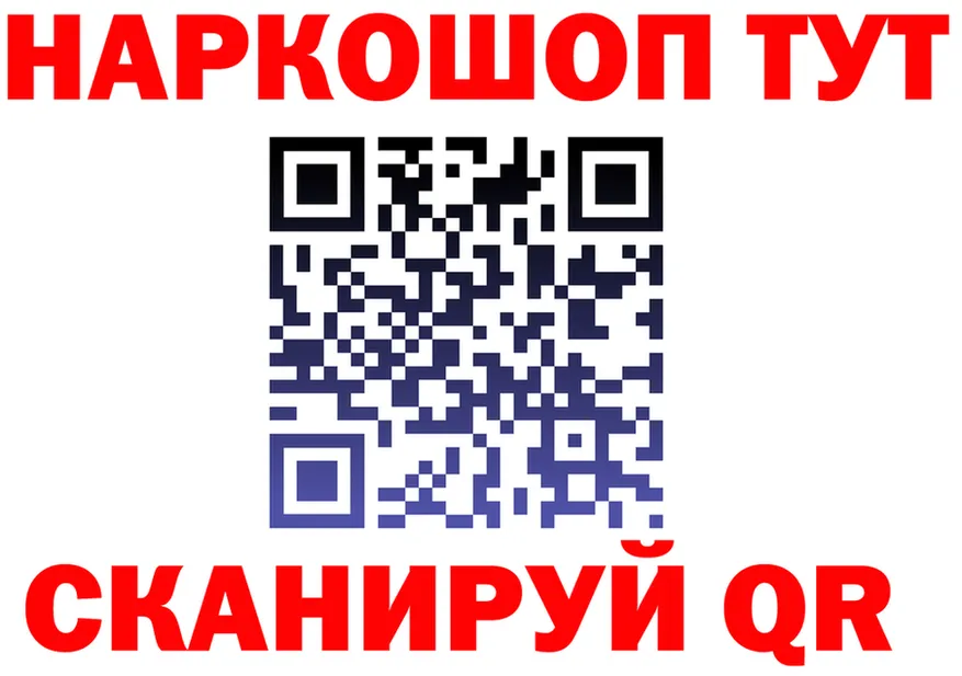 Бутират Butirat ССЫЛКА это ссылка на мегу Северо-Курильск