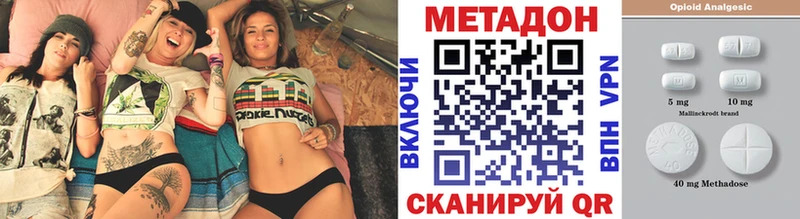 МЕТАДОН кристалл  это состав  Северо-Курильск 